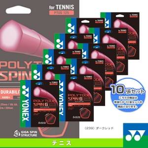 Racordaj Tenis Yonex Poly Tour Spin G125, 200m